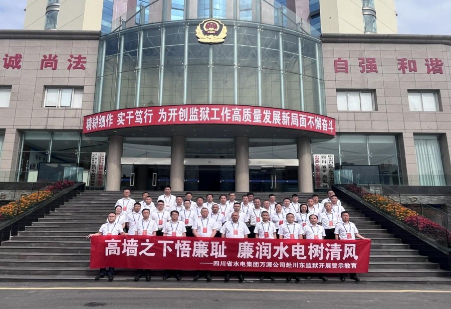 圖一為圖為參加警示教育人員集體合影